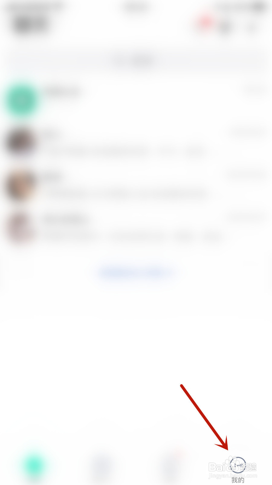 怎样关停阿聊允许好友拉我进群