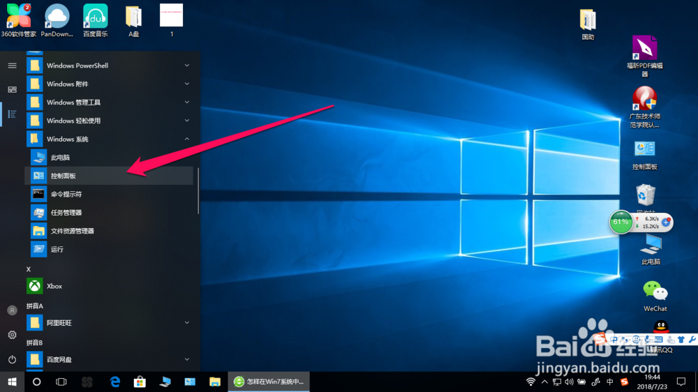 怎样在Win 10系统中搭建Web服务器