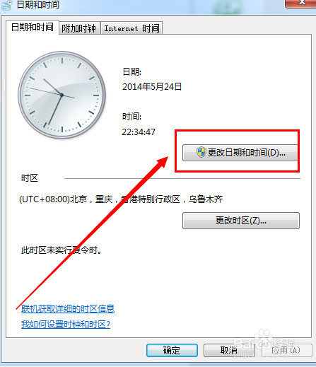 如何在电脑的右下角显示你的名字