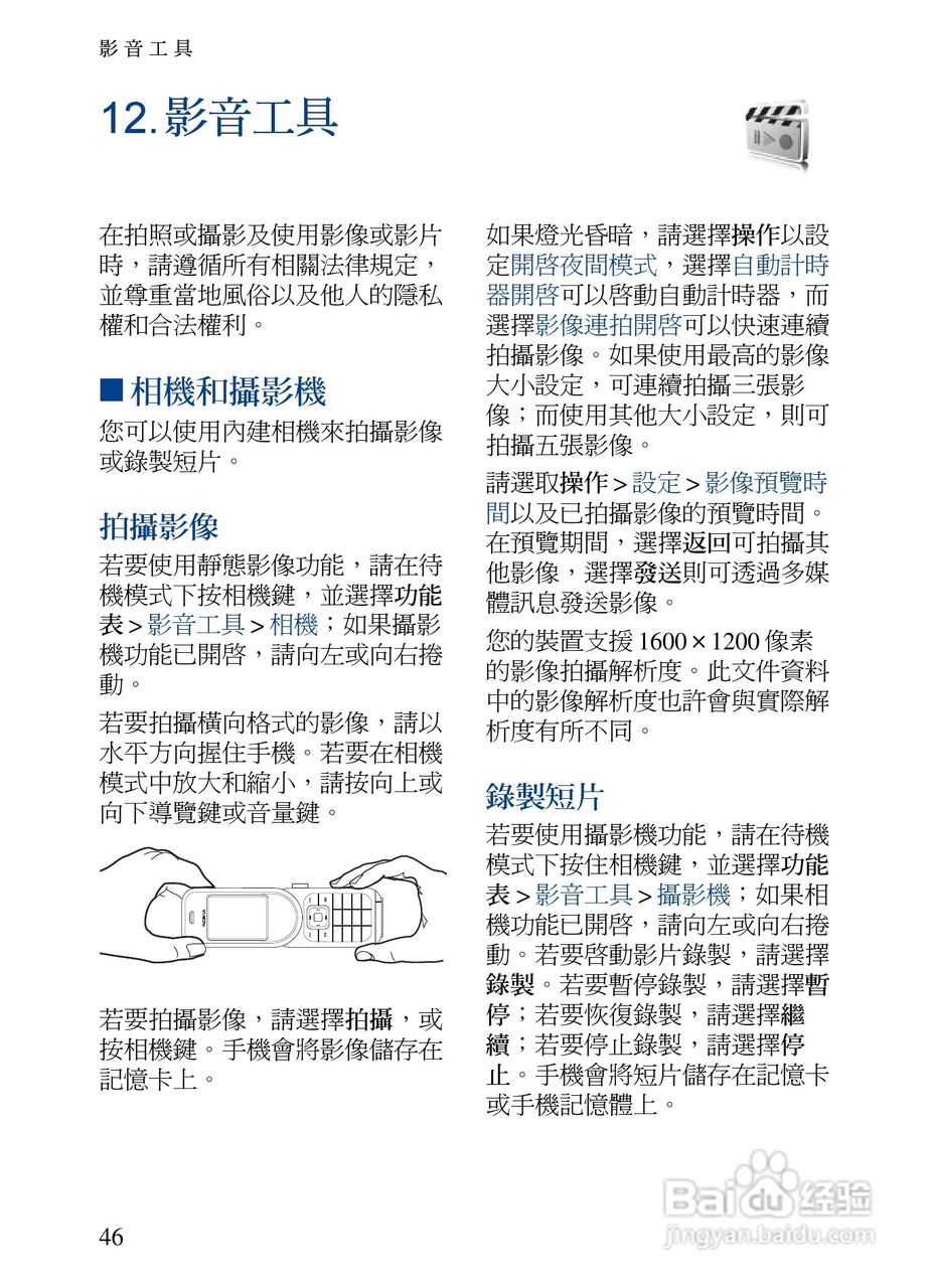 诺基亚7373手机使用说明书:[7]