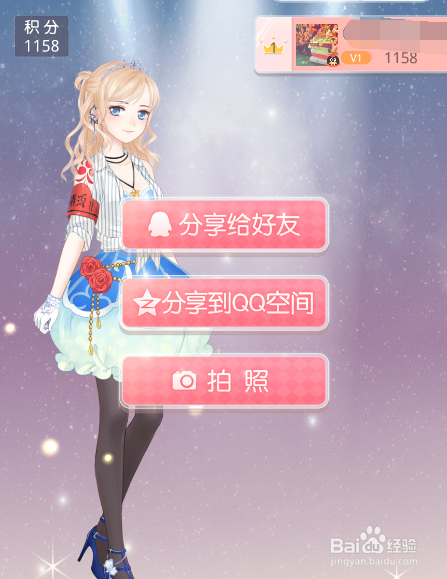 【奇迹暖暖一】怎么获得星光币?