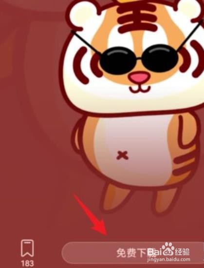 华为来电秀怎么设置