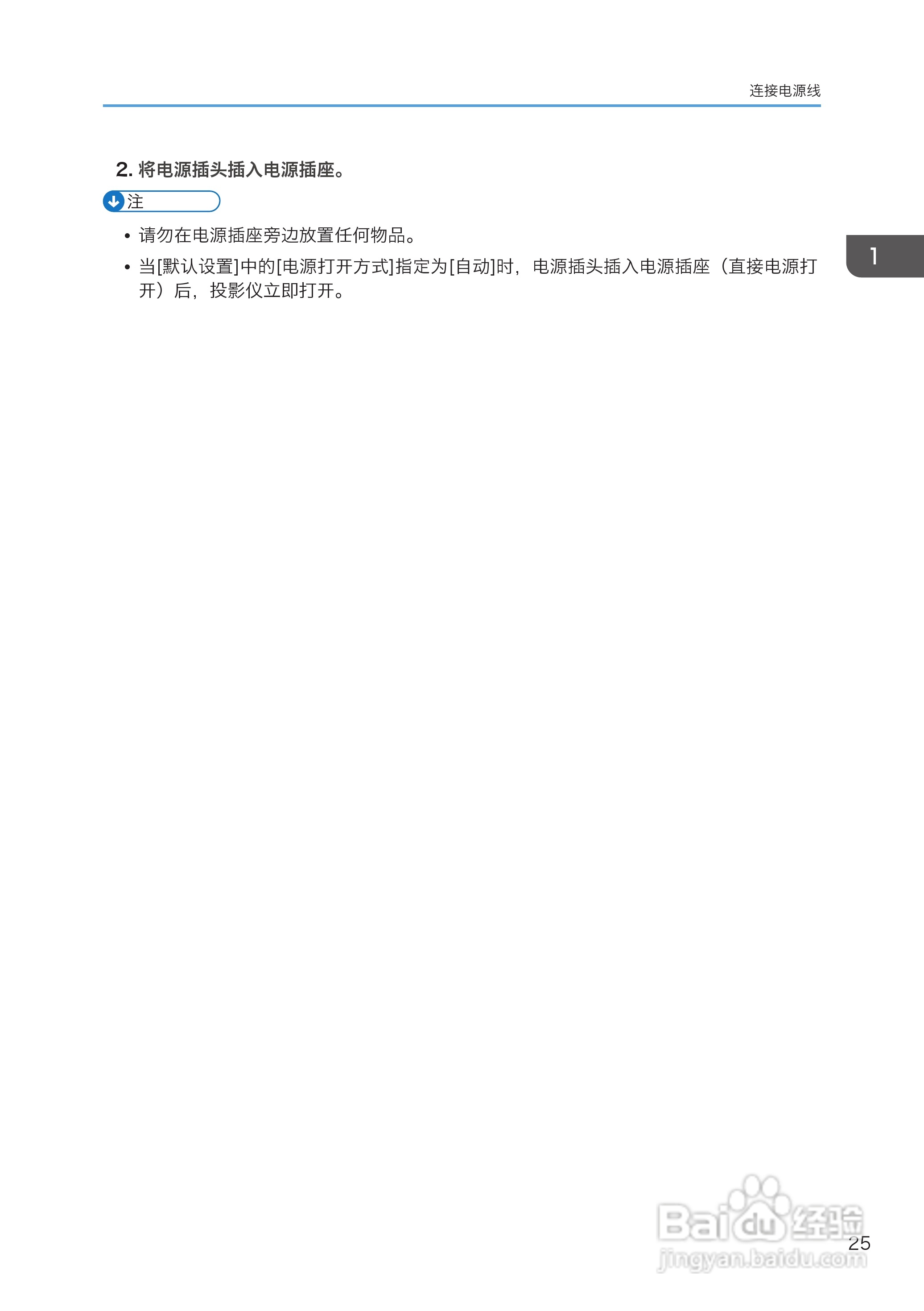 理光PJ WX4130投影机说明书:[3]