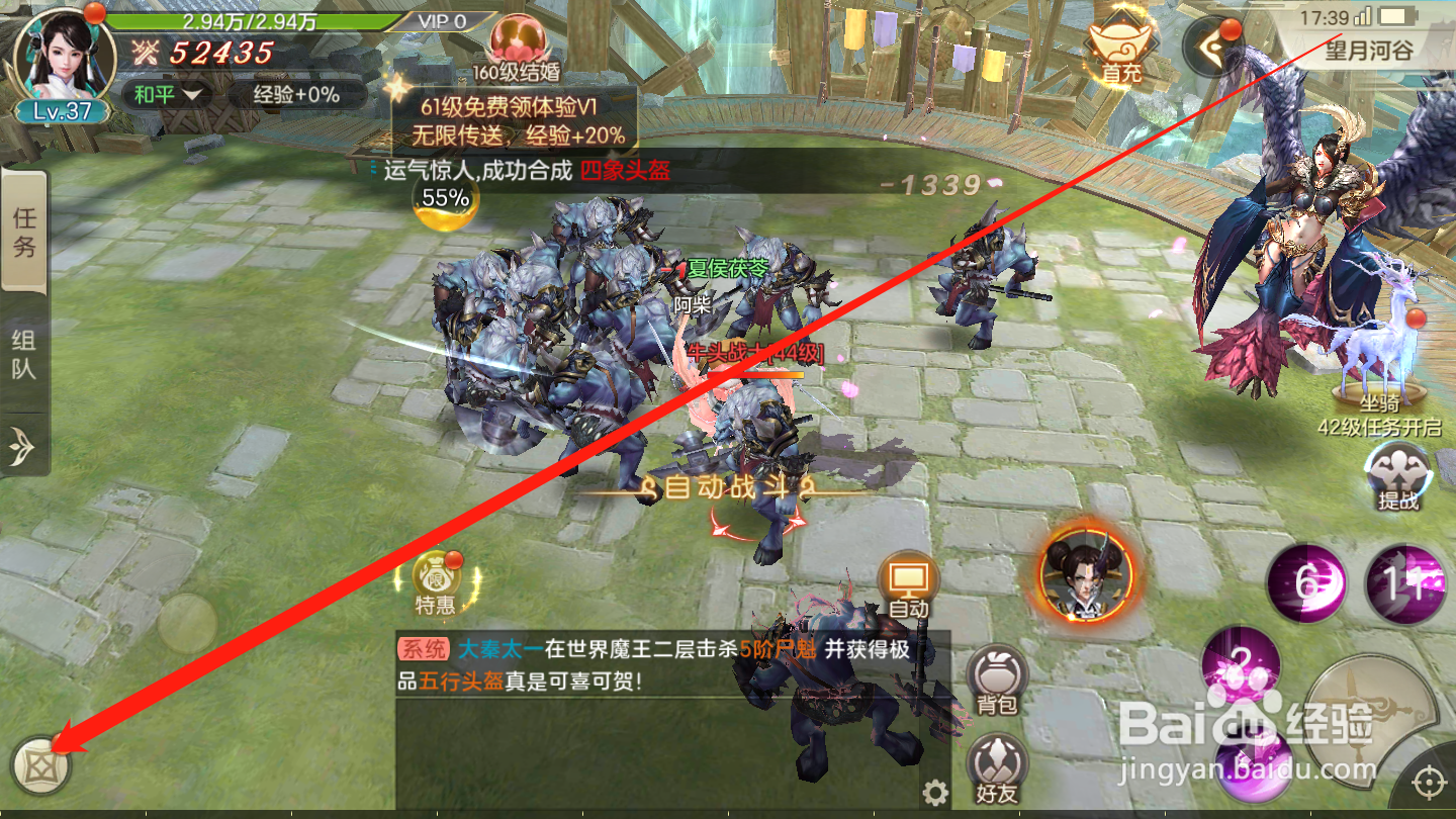 剑玲珑如何进行宝石镶嵌