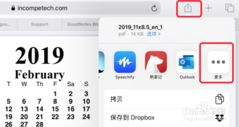 goodnotes怎么导入pdf文件