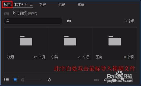 pr怎么加过渡(批量加过渡)