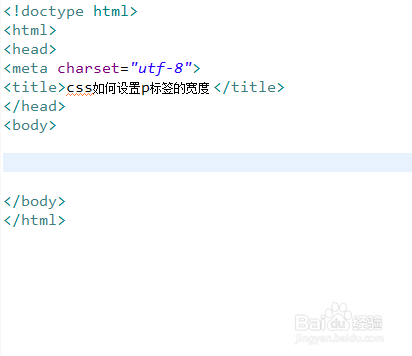 css如何设置p标签的宽度