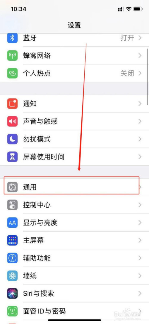 蘋果手機ios14怎麼設置系統自動更新