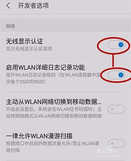 魅族wifi蓝牙打不开