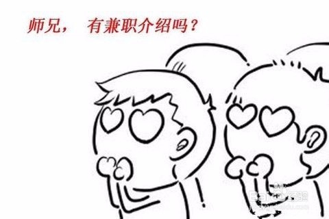 如何处理学习和兼职的关系