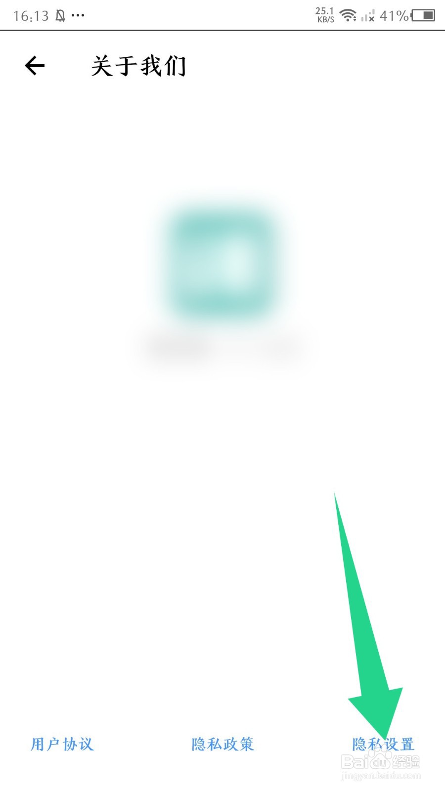 藏书阁app怎么关闭个性化推送