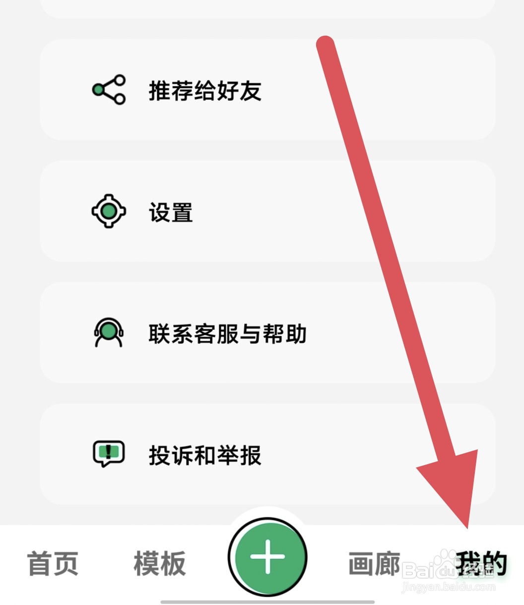 图趣AI如何查看实名认证