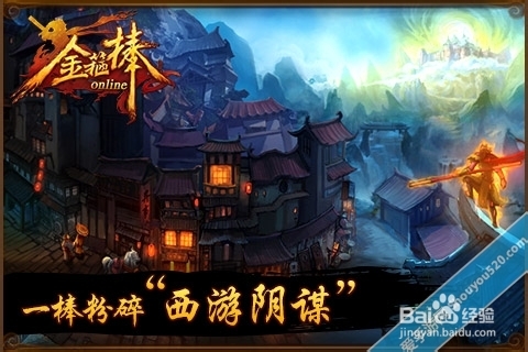 金箍棒OL攻略 技能怎么搭配