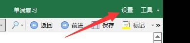 德语助手如何设置禁用DPI适配器