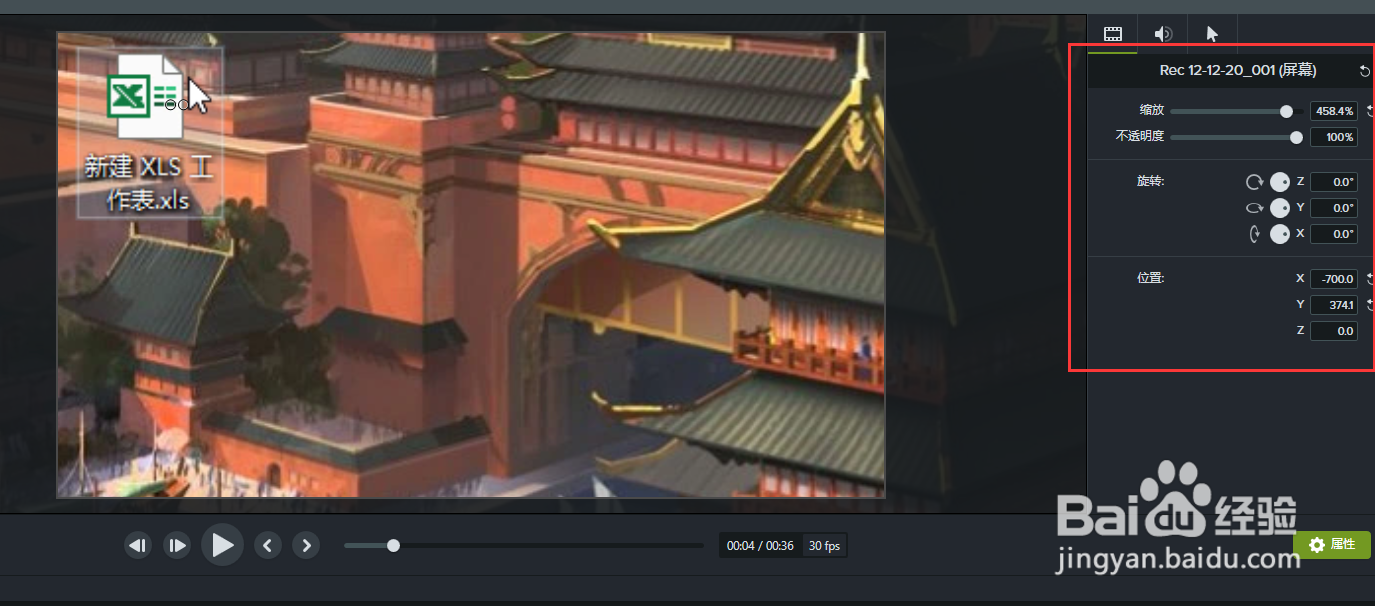 Camtasia怎么复制属性
