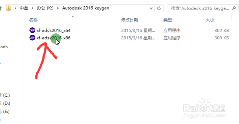 AutoCAD2016安装教程大全(完整版)