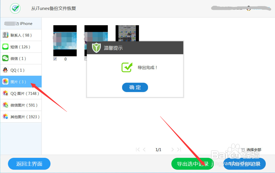 手机照片删除了怎么找回