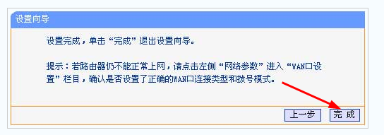 无线路由器怎么设置wifi无线上网