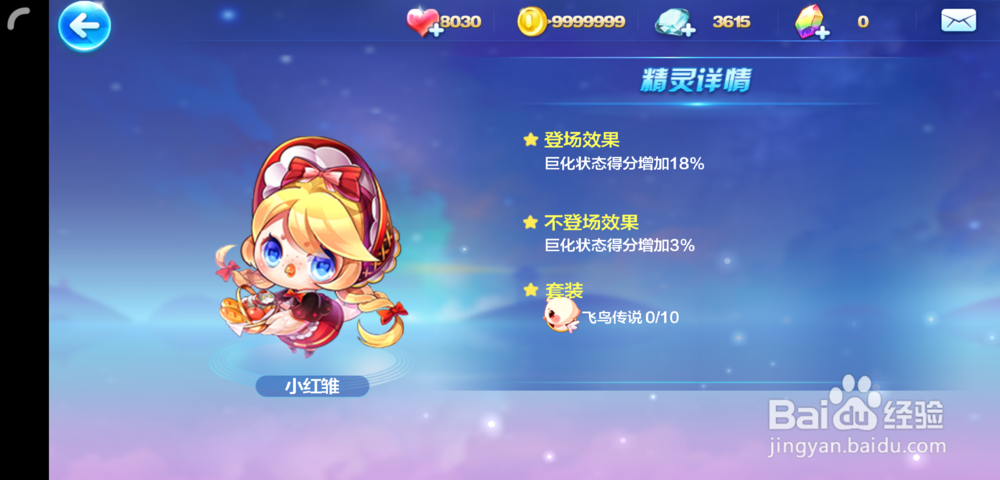 天天酷跑刀锋宝贝怎么搭配