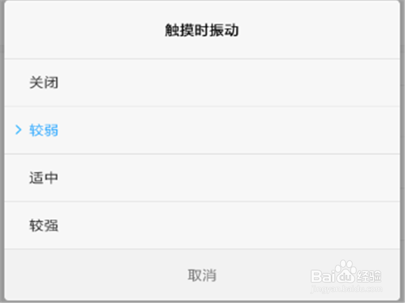小米如何取消触碰音和触屏振动
