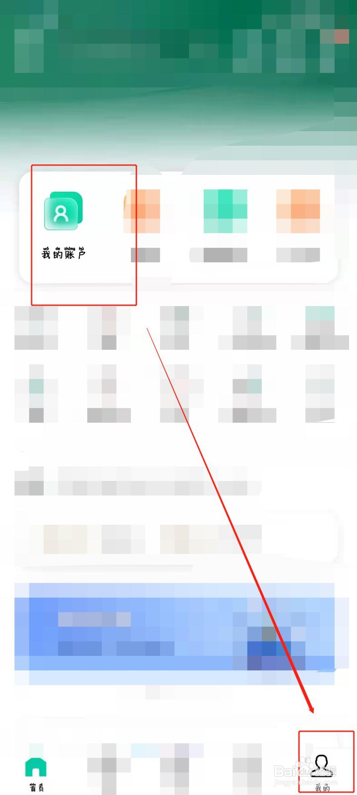 农行个人网银怎么登录?