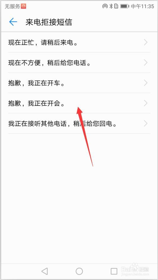 华为怎么关闭短信接收功能 华为怎么关闭短信接收功能