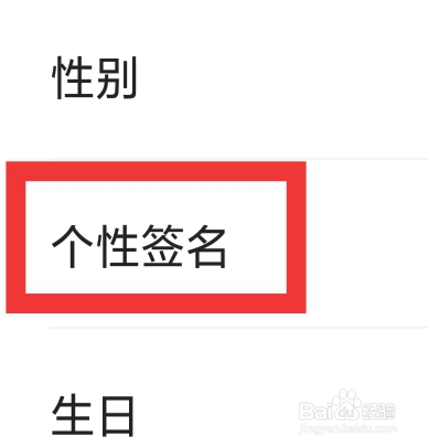 皮皮蟹APP怎样设置个性签名