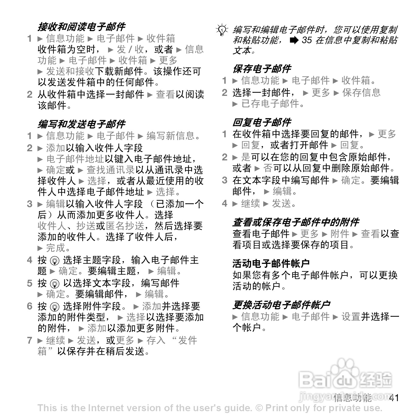索爱K790c手机使用说明书:[5]