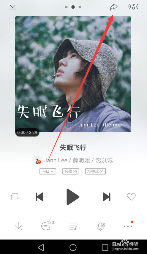 虾米音乐怎么分享歌曲