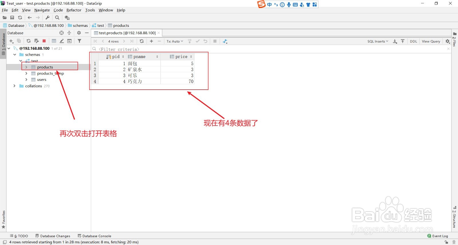 如何利用datagrip向mysql数据表中添加数据？