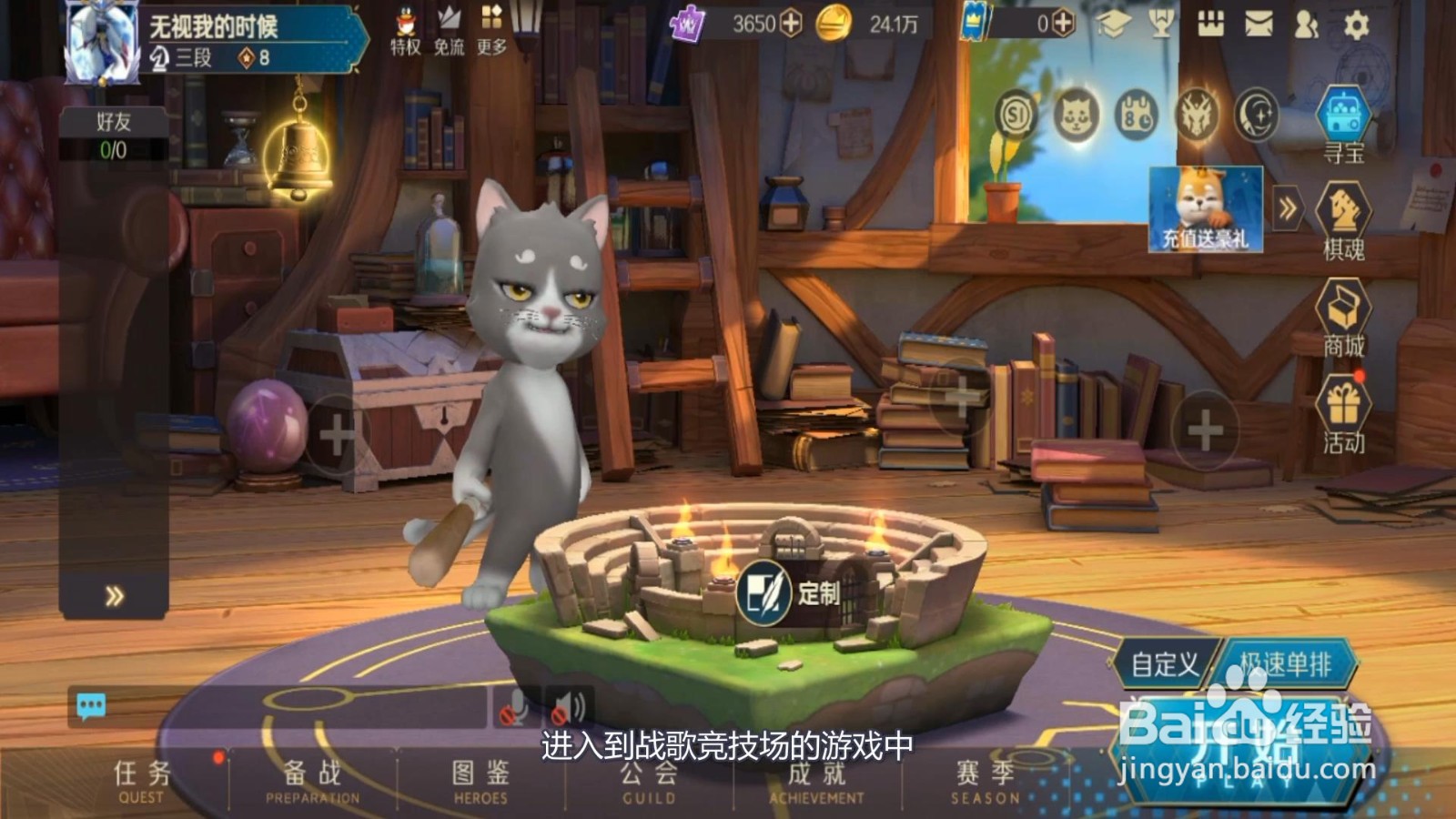 战歌竞技场怎么获得S1碎片