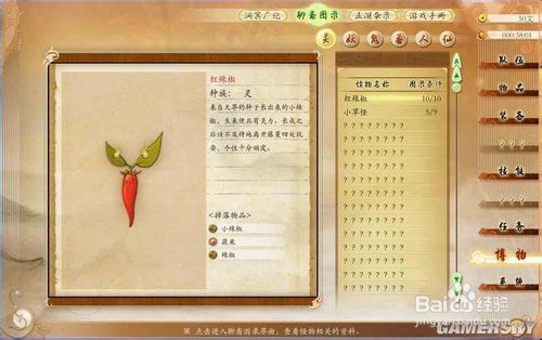 古剑奇谭攻略2