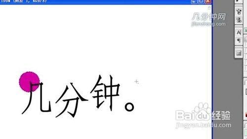PS技巧之如何排字(二)