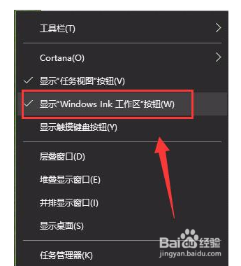 <b>Win10如何打开便利贴</b>