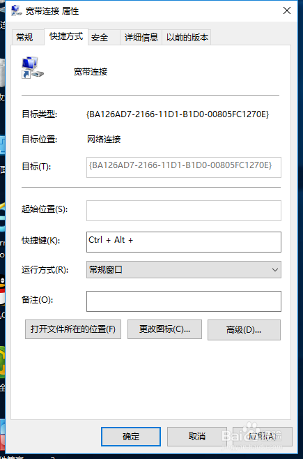 win10怎么更改系统图标