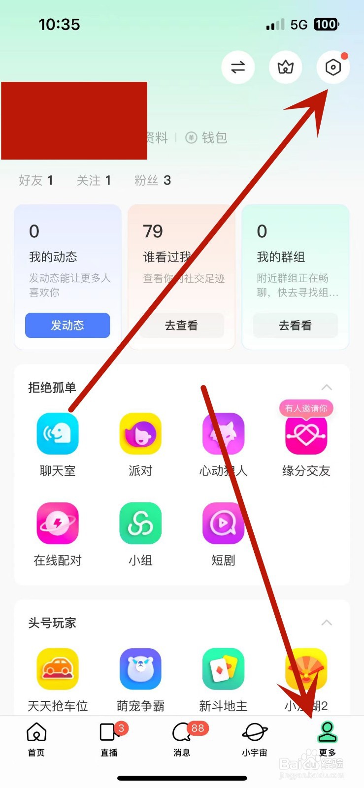 MOMO陌陌如何打开隐身模式