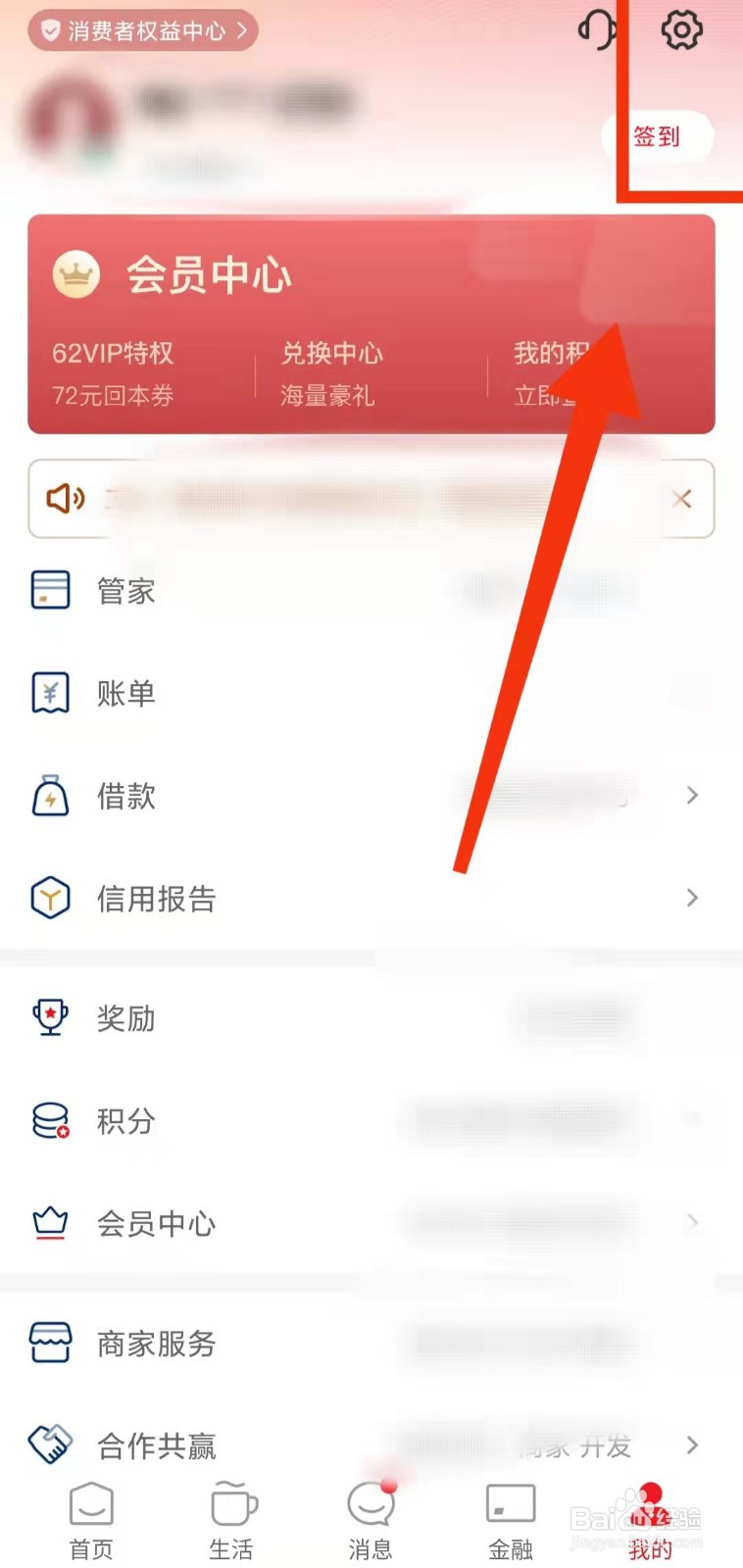 怎样清理云闪付中的“缓存”