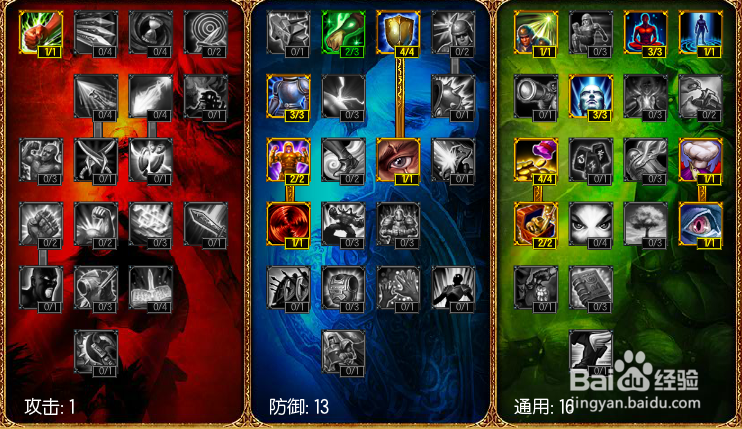 英雄联盟小技巧：[5]天赋加点