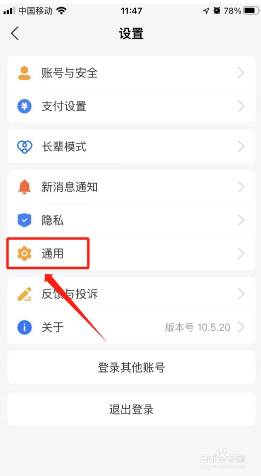 怎样把支付宝扫一扫放到桌面