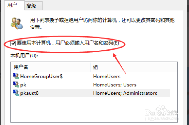 Win10系统开机怎么取消PIN码登录