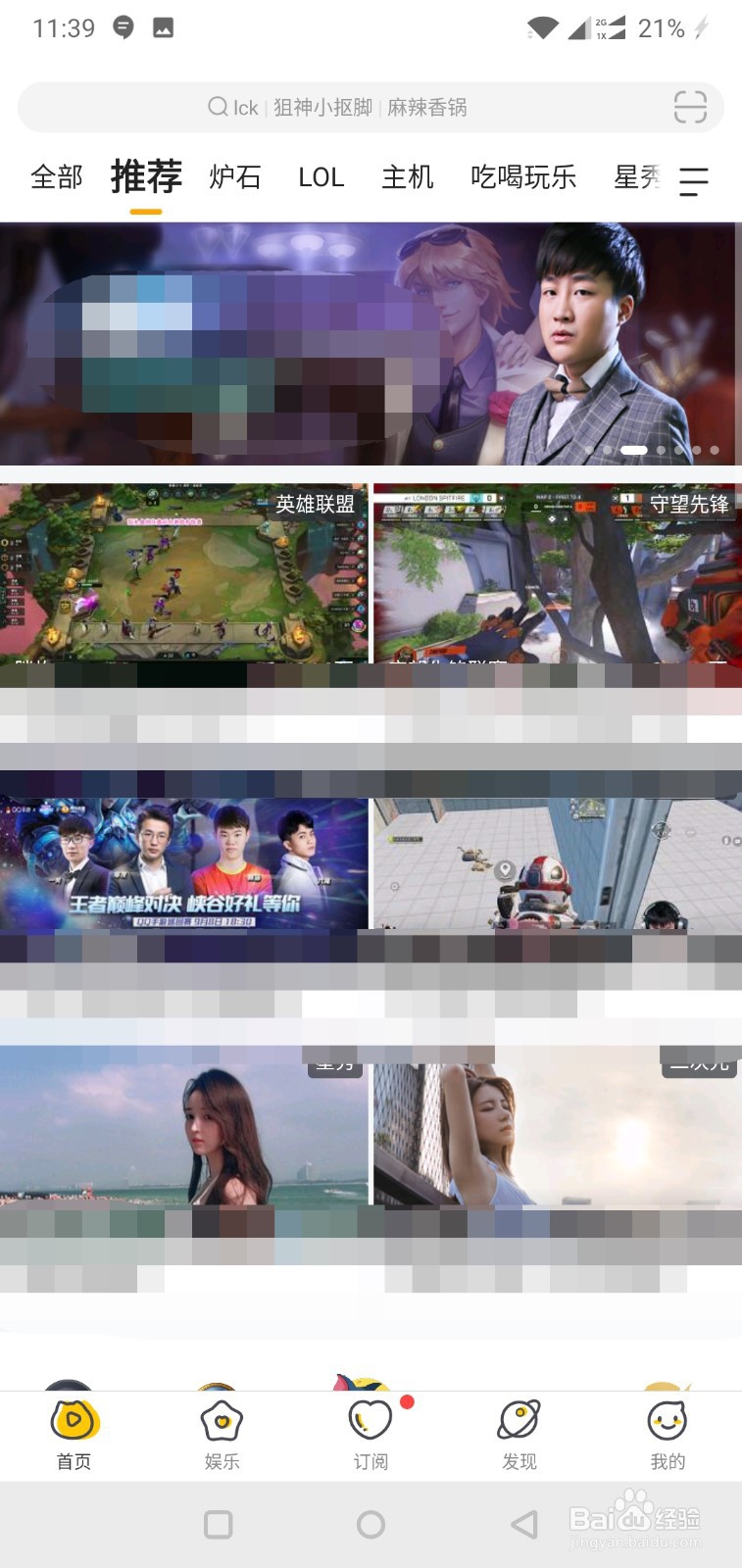 虎牙直播如何查看收支明细