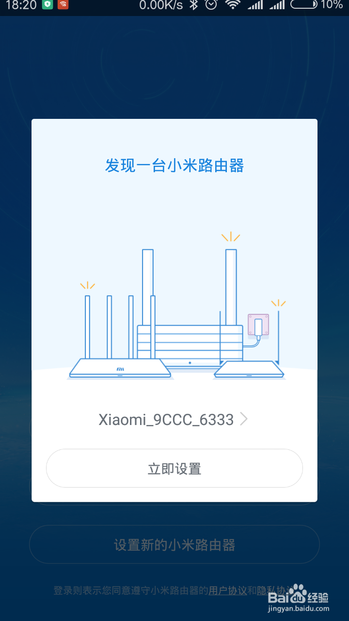 小米路由器中继功能设置