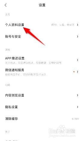 什么值得买在哪修改昵称