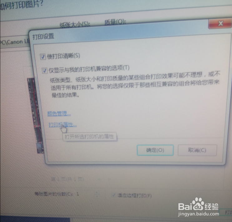 打印出的图纸文件墨太黑不清晰怎么办