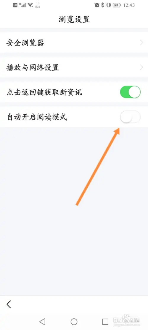 悟空浏览器如何开启自动开启阅读模式