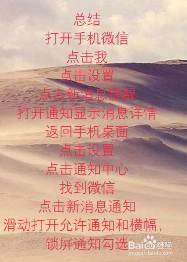 微信撤回的消息怎么恢复?