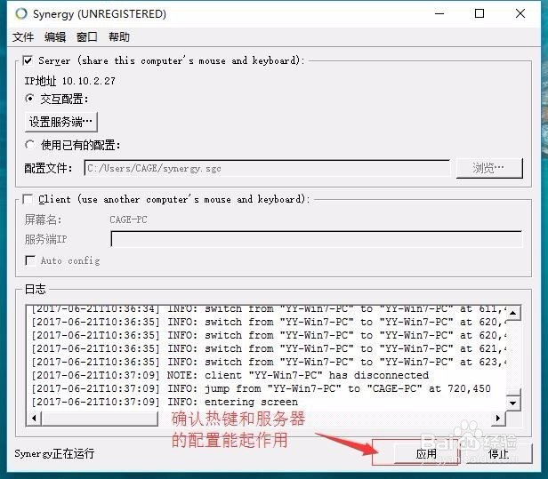 台式机和笔记本公用一套鼠标键盘