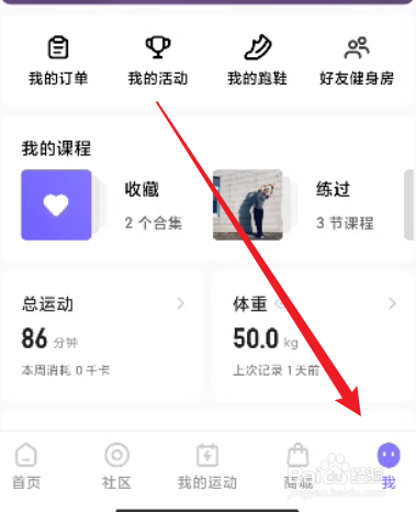 Keep怎么关闭是否允许展现摇一摇开屏广告