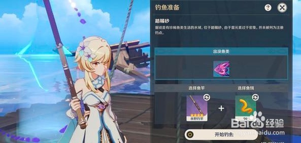 原神苦炮鲀怎么获取