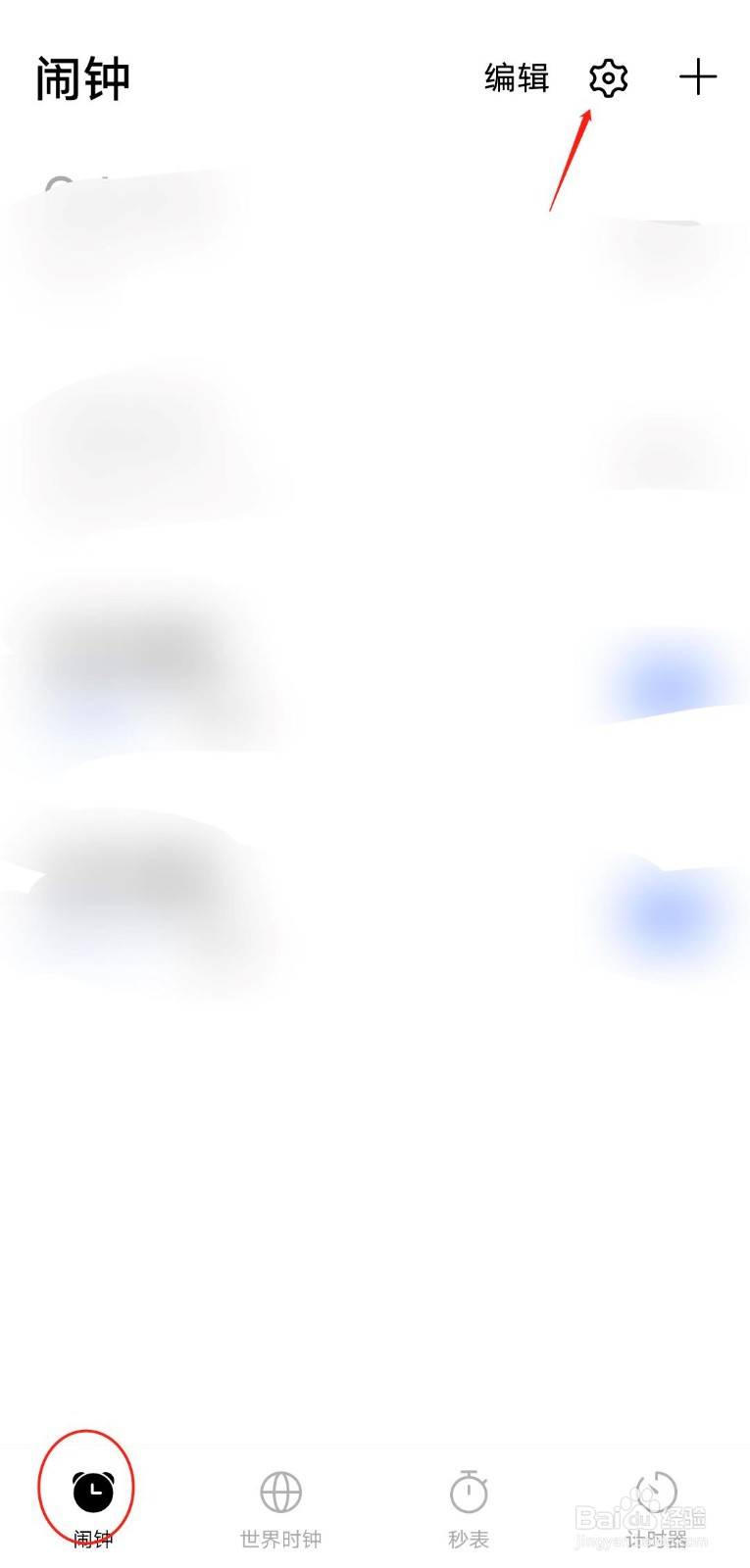 IQOO手机自带闹钟如何开启翻转贪睡功能？